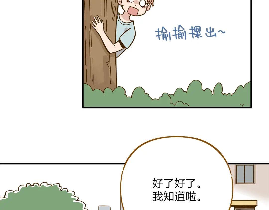 《锦鲤俱乐部》第53话 你竟然喜欢女生？！ 第44页