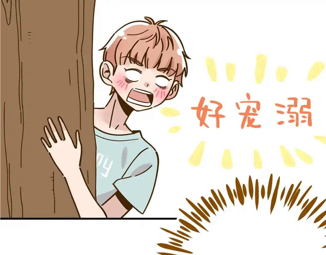 《锦鲤俱乐部》第53话 你竟然喜欢女生？！ 第68页