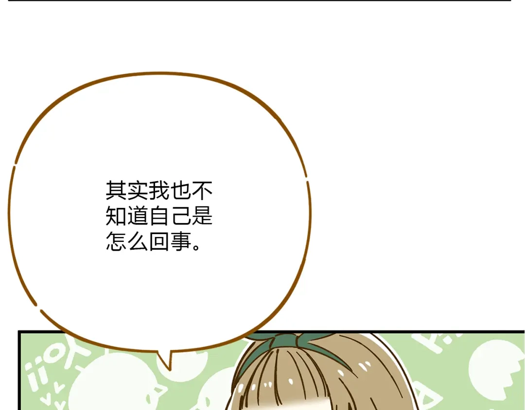 《锦鲤俱乐部》第53话 你竟然喜欢女生？！ 第54页