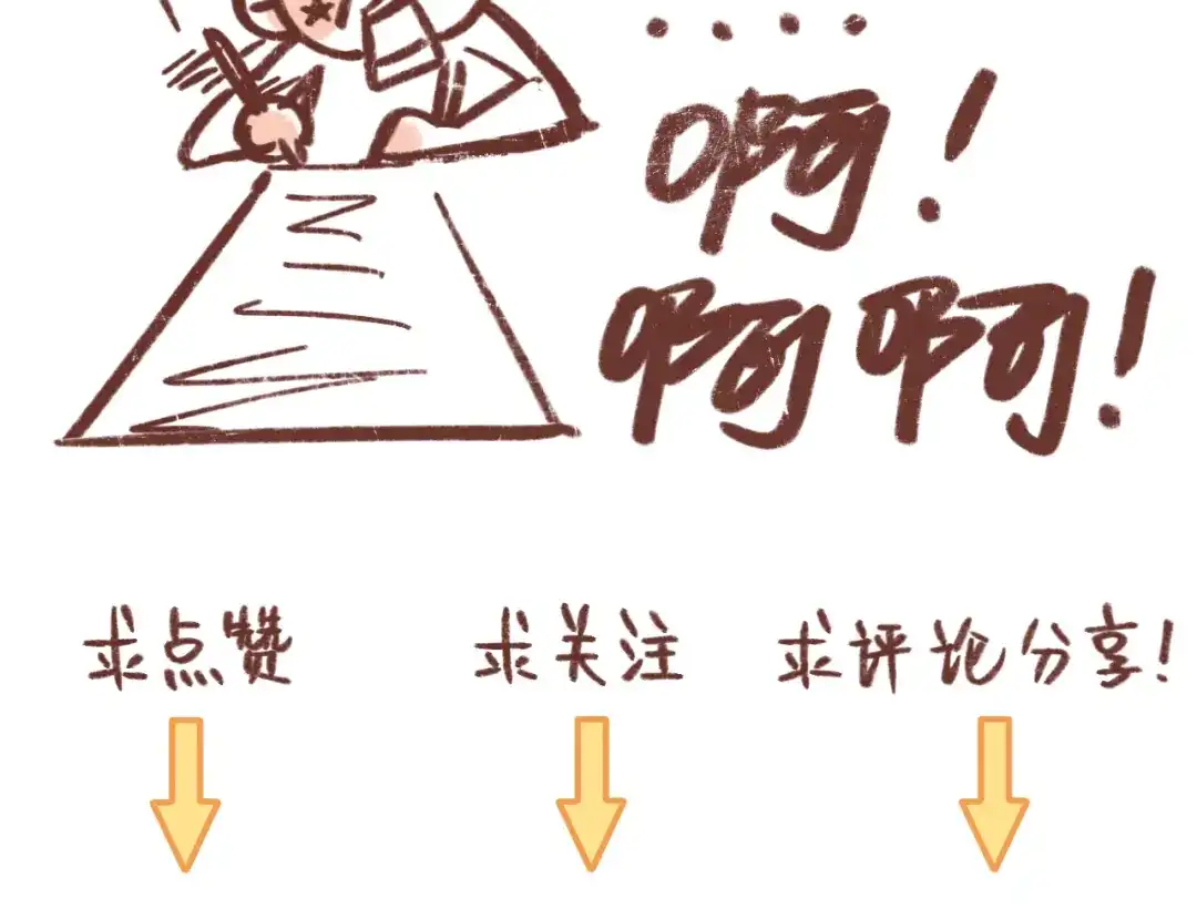《锦鲤俱乐部》第53话 你竟然喜欢女生？！ 第89页