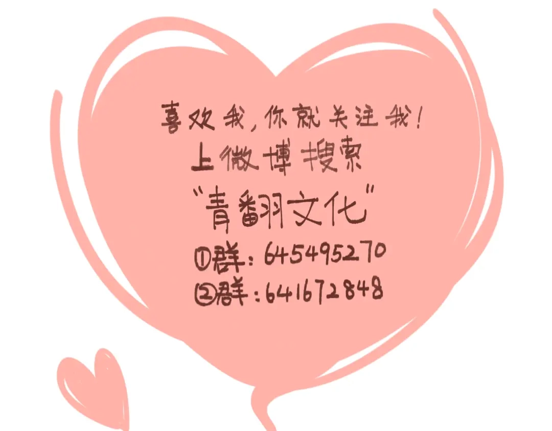 《锦鲤俱乐部》第53话 你竟然喜欢女生？！ 第85页