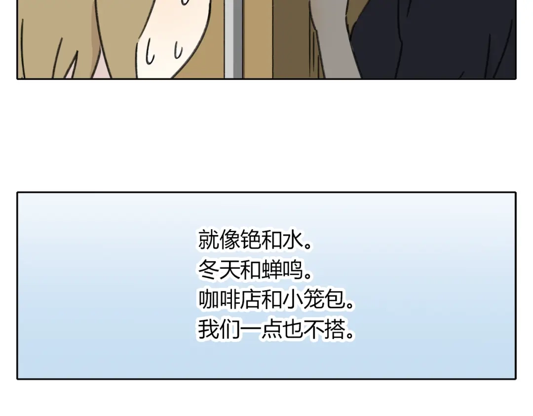《锦鲤俱乐部》第7话 不是一个人了 第38页