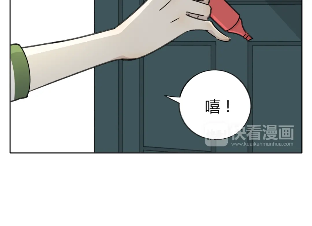 《锦鲤俱乐部》第7话 不是一个人了 第19页