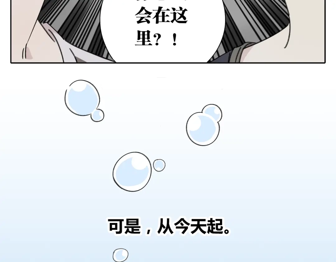 《锦鲤俱乐部》第7话 不是一个人了 第40页