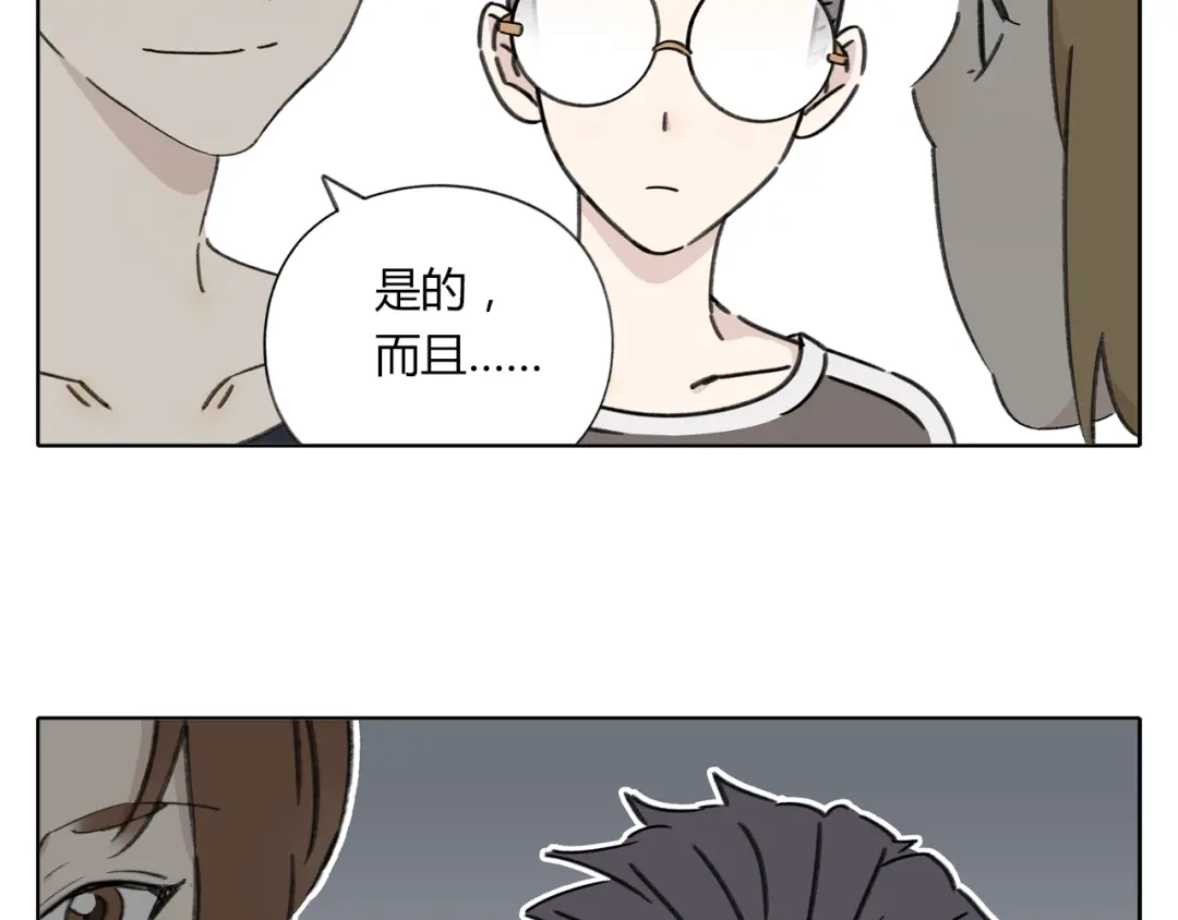 《锦鲤俱乐部》第7话 不是一个人了 第54页