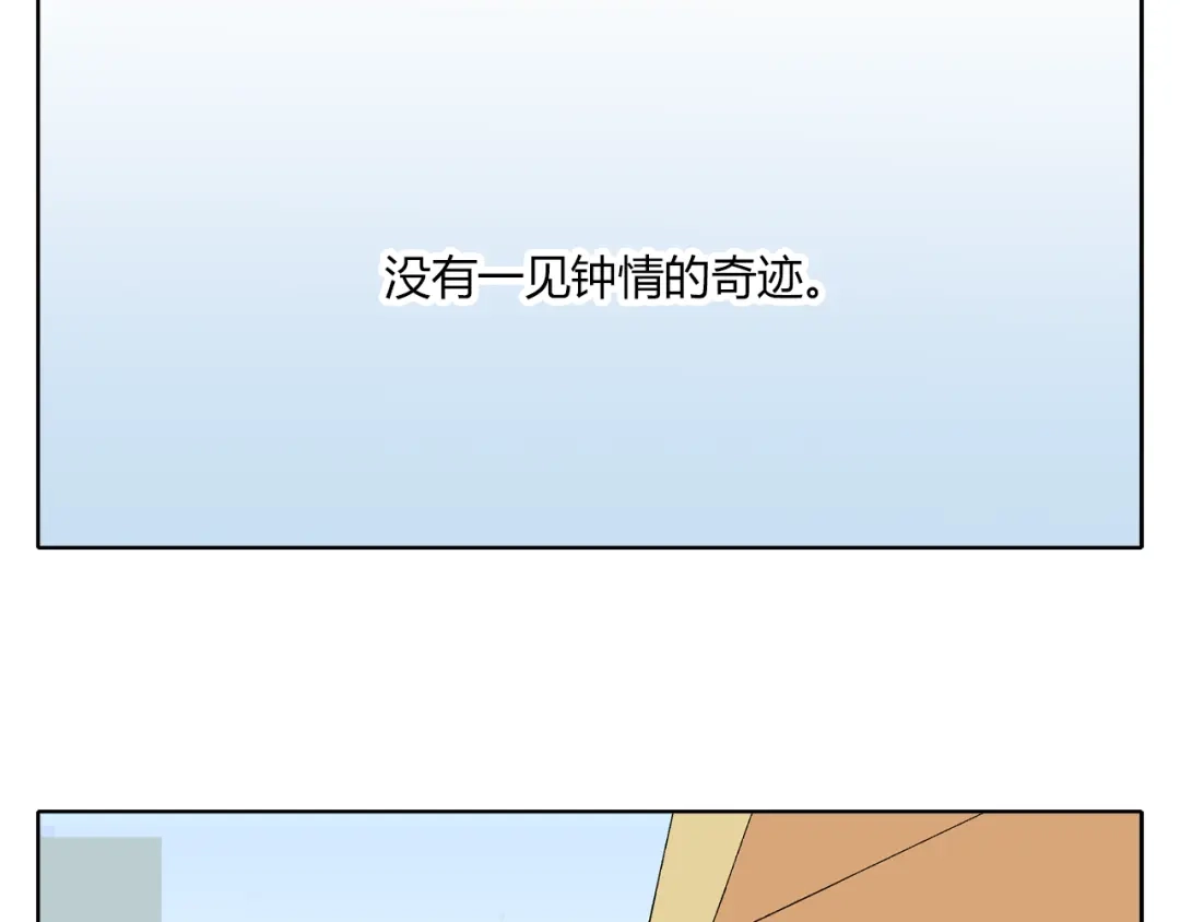 《锦鲤俱乐部》第7话 不是一个人了 第33页