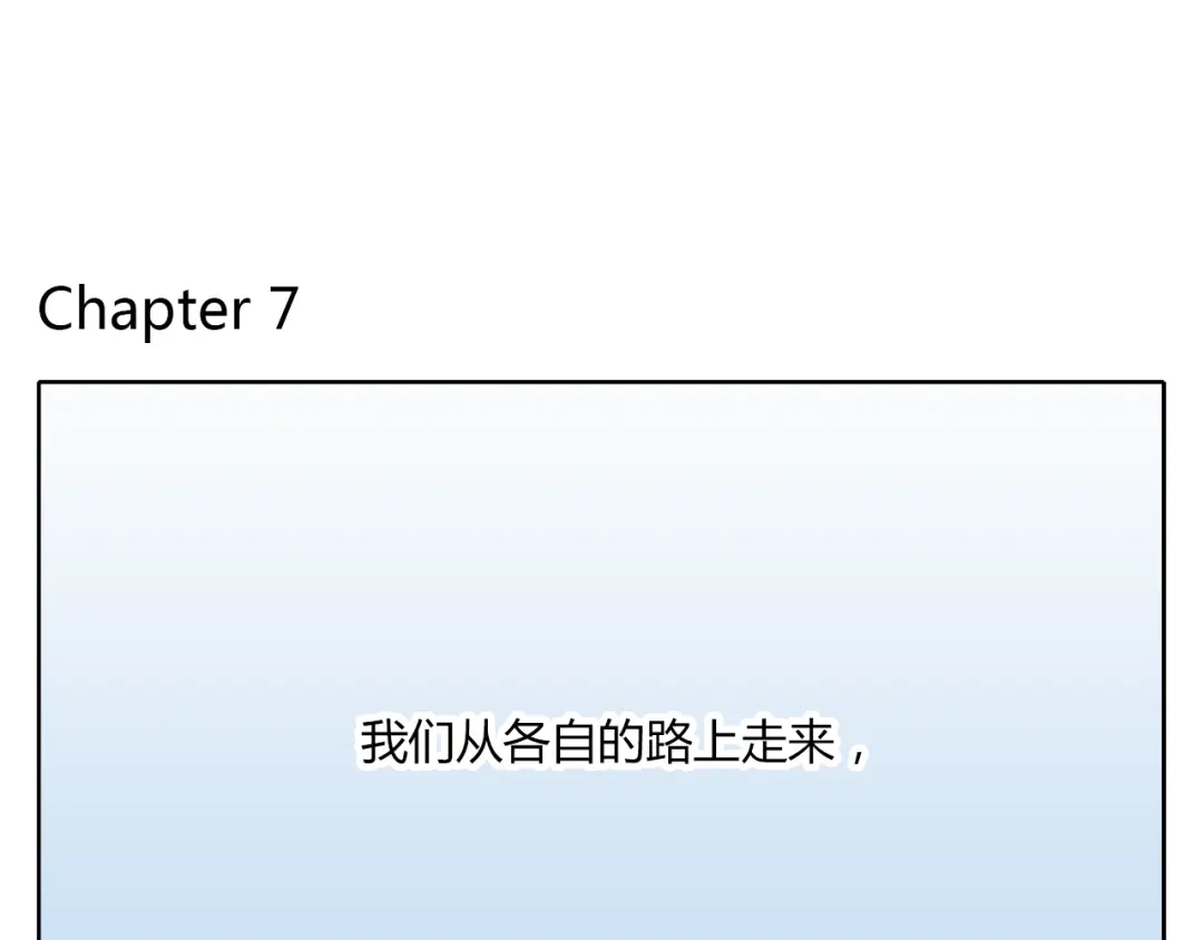 《锦鲤俱乐部》第7话 不是一个人了 第4页