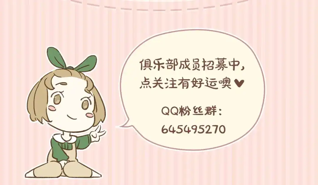 《锦鲤俱乐部》第7话 不是一个人了 第119页