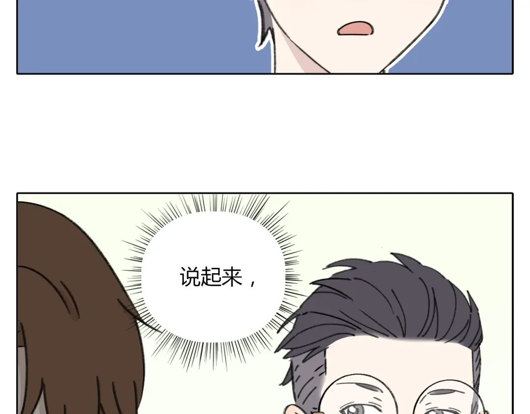 《锦鲤俱乐部》第7话 不是一个人了 第59页