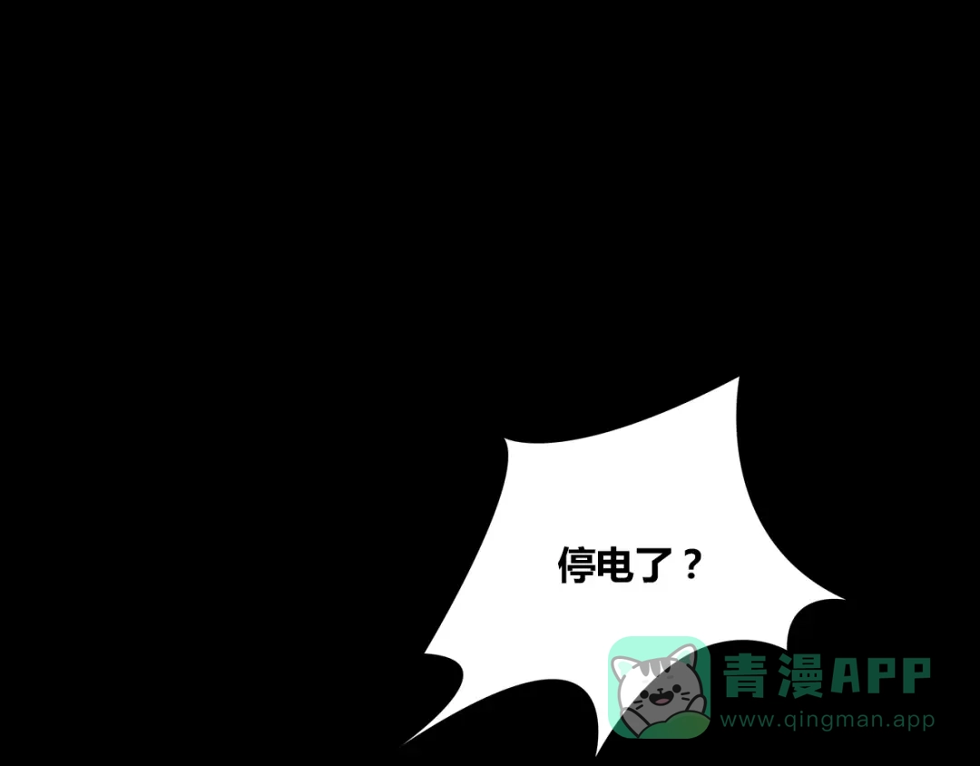 《锦鲤俱乐部》第7话 不是一个人了 第86页