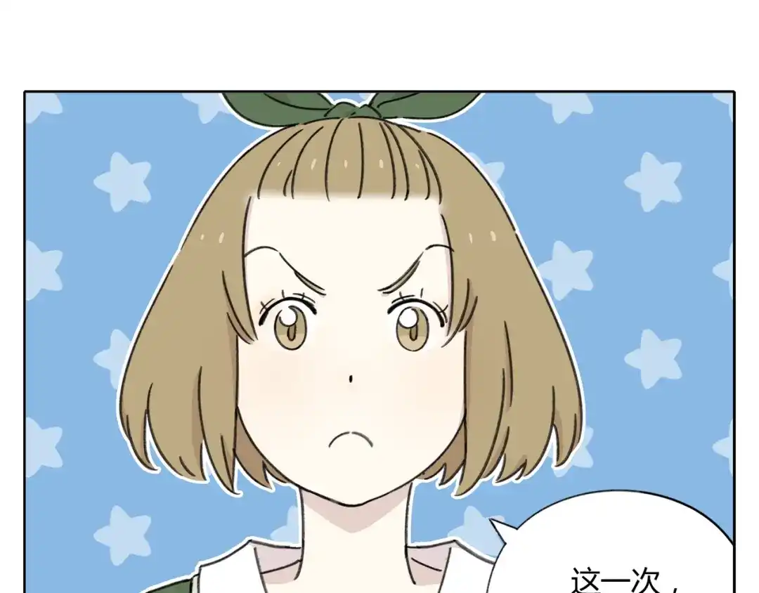 《锦鲤俱乐部》第7话 不是一个人了 第79页