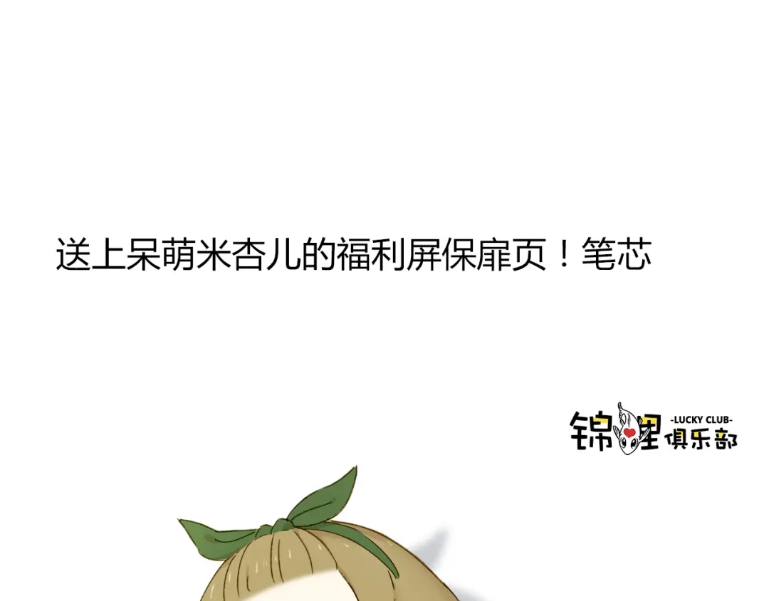 《锦鲤俱乐部》第7话 不是一个人了 第113页