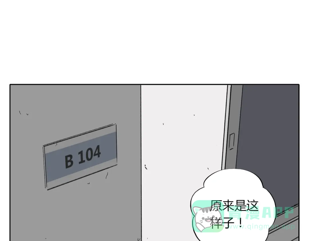 《锦鲤俱乐部》第7话 不是一个人了 第51页