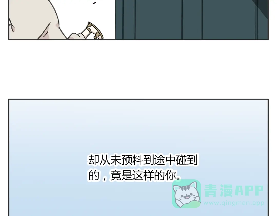 《锦鲤俱乐部》第7话 不是一个人了 第21页