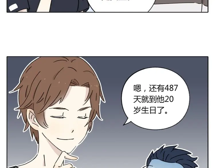 《锦鲤俱乐部》第7话 不是一个人了 第63页