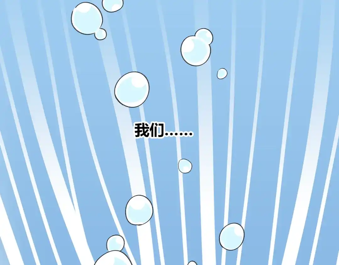 《锦鲤俱乐部》第7话 不是一个人了 第42页