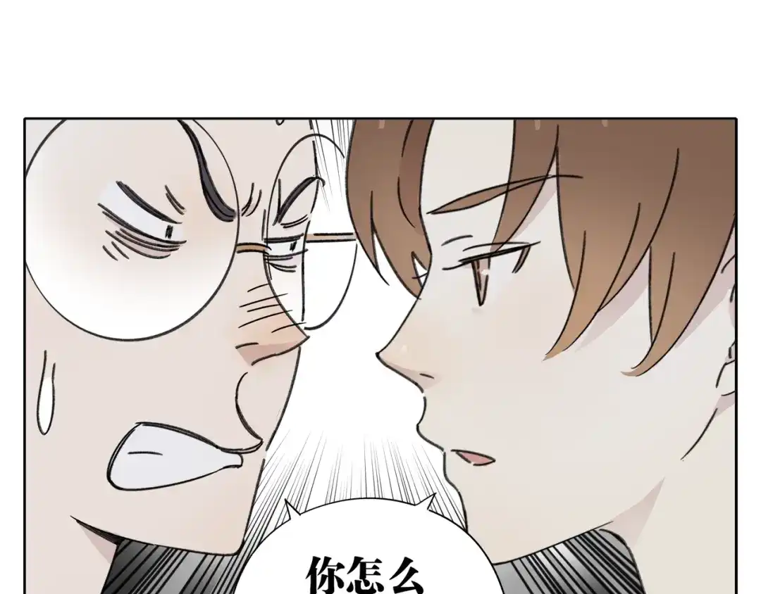 《锦鲤俱乐部》第7话 不是一个人了 第39页