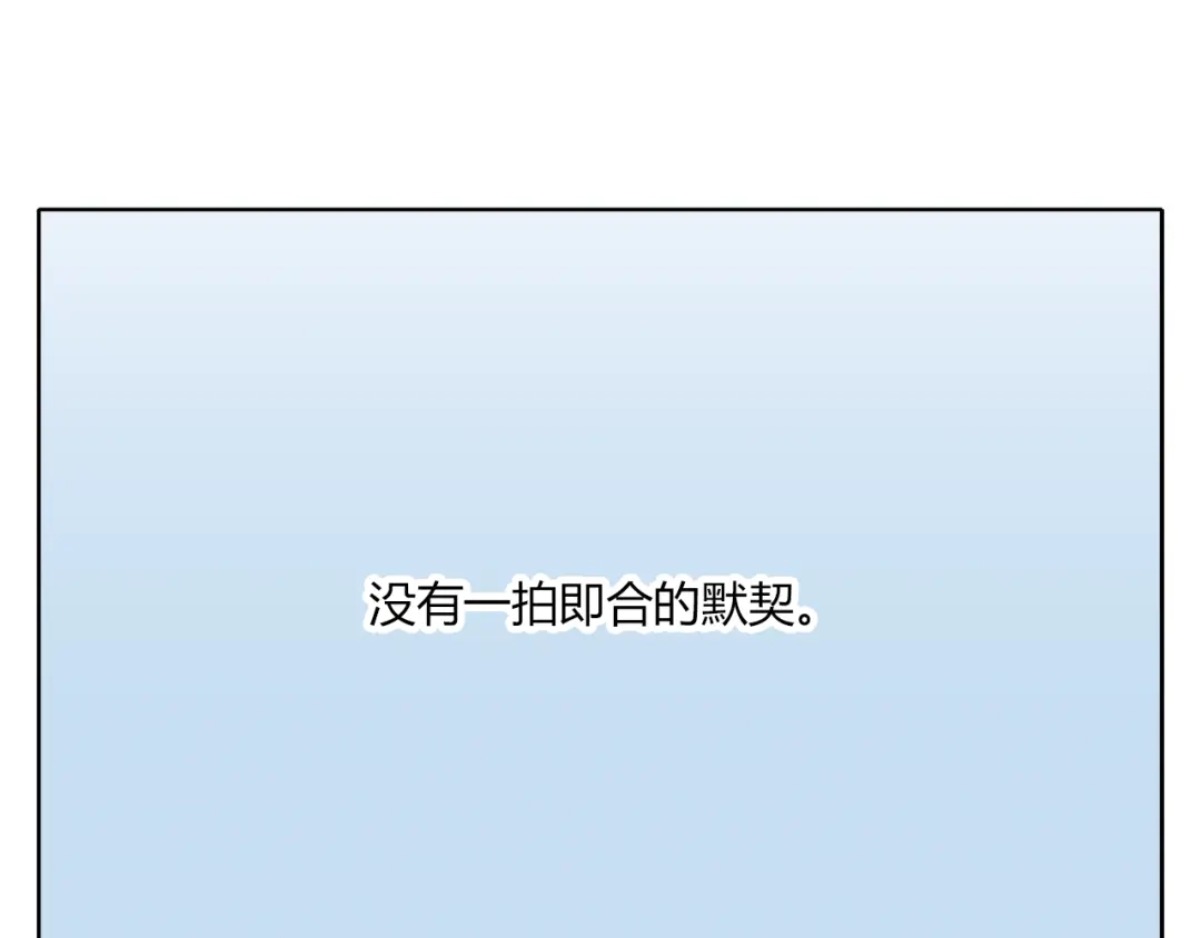 《锦鲤俱乐部》第7话 不是一个人了 第35页
