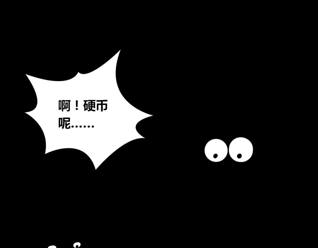 《锦鲤俱乐部》第7话 不是一个人了 第87页
