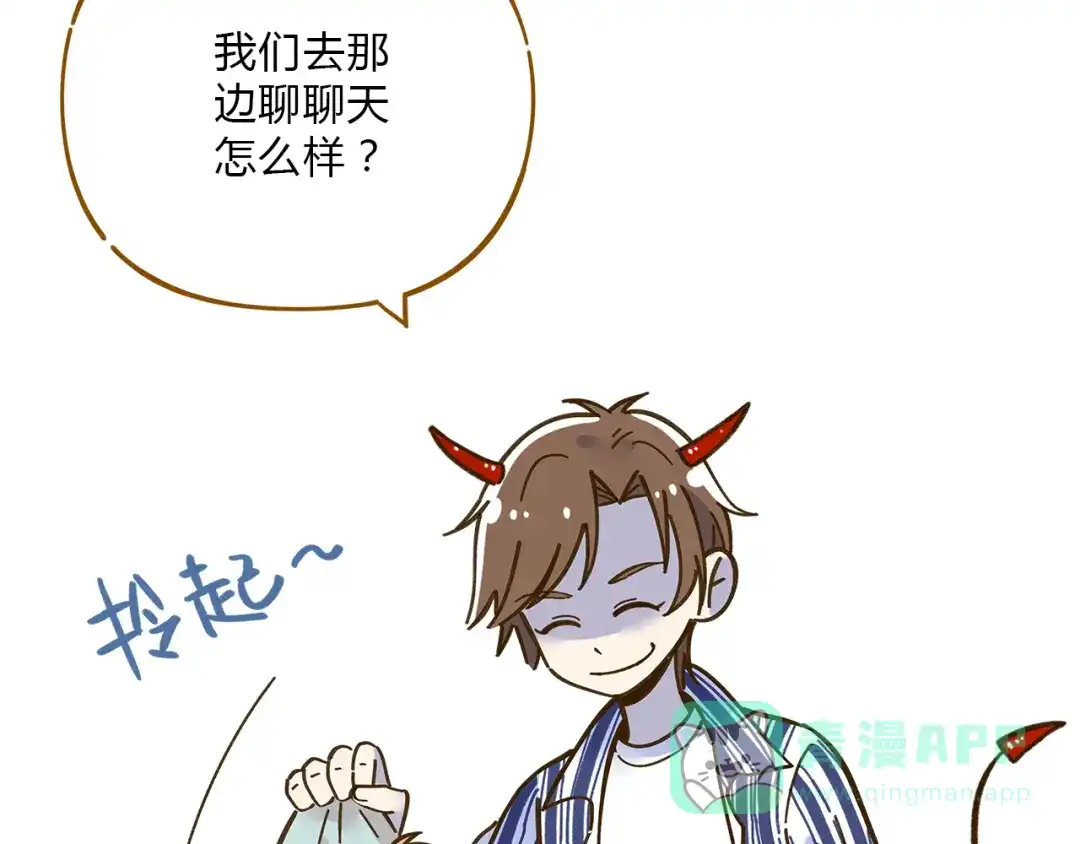 《锦鲤俱乐部》第54话 曲直的感情生活 第66页