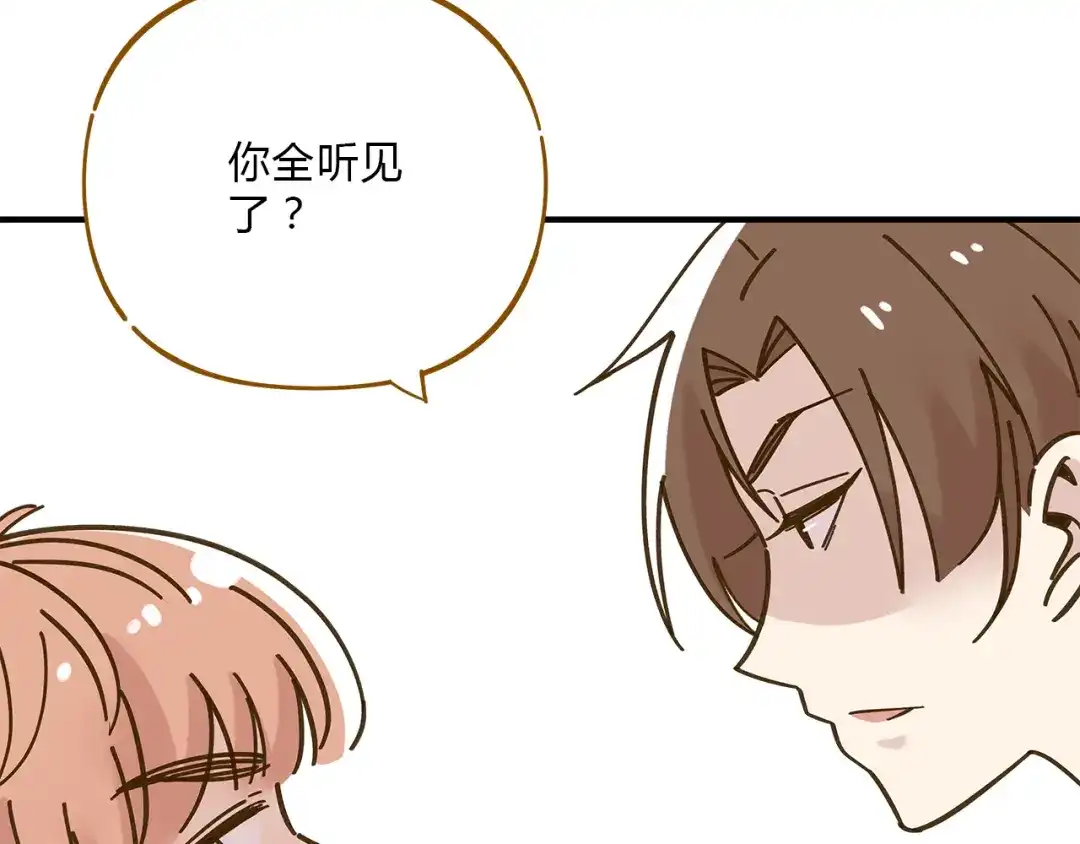 《锦鲤俱乐部》第54话 曲直的感情生活 第54页