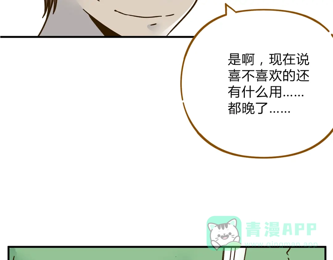 《锦鲤俱乐部》第54话 曲直的感情生活 第46页