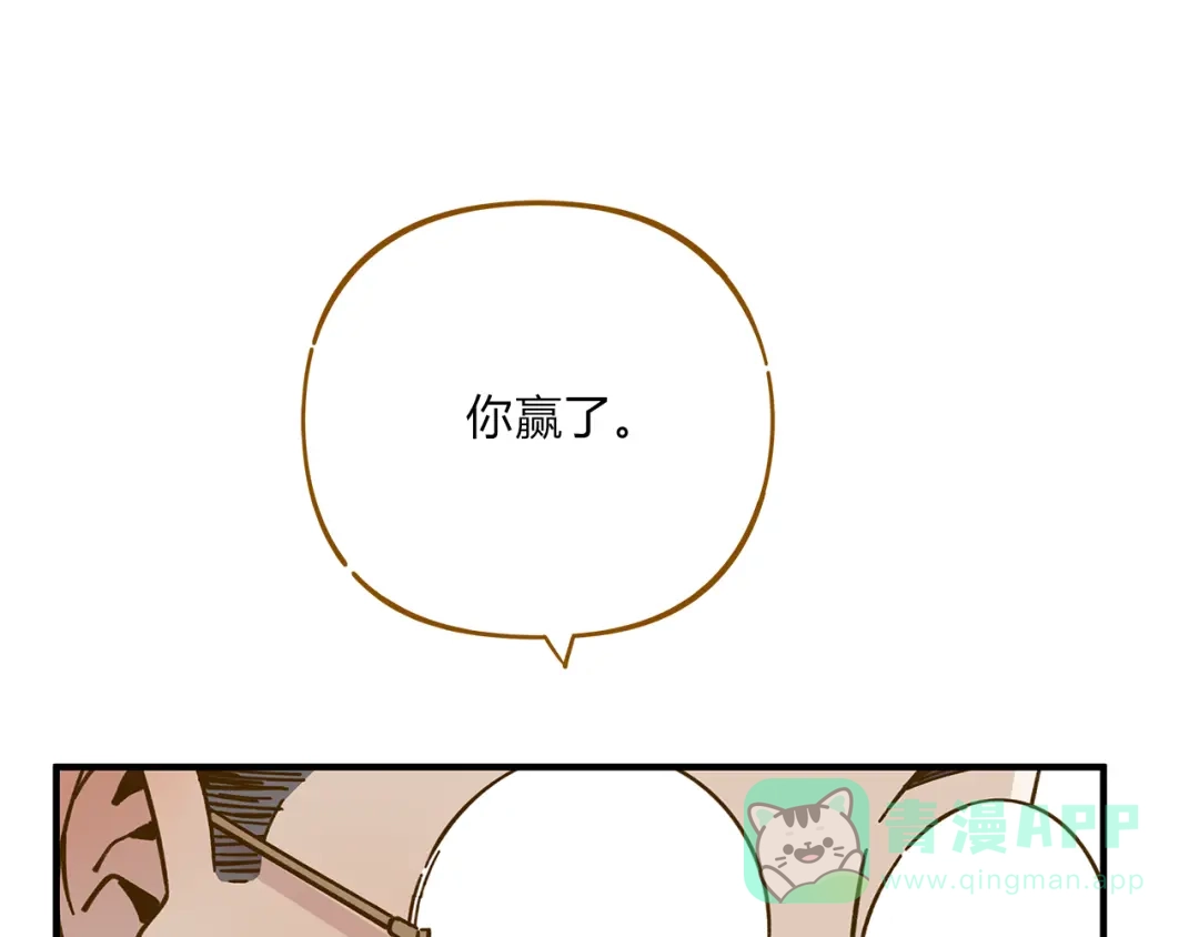 《锦鲤俱乐部》第54话 曲直的感情生活 第6页