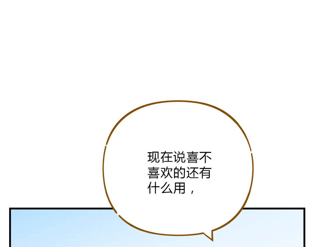 《锦鲤俱乐部》第54话 曲直的感情生活 第39页