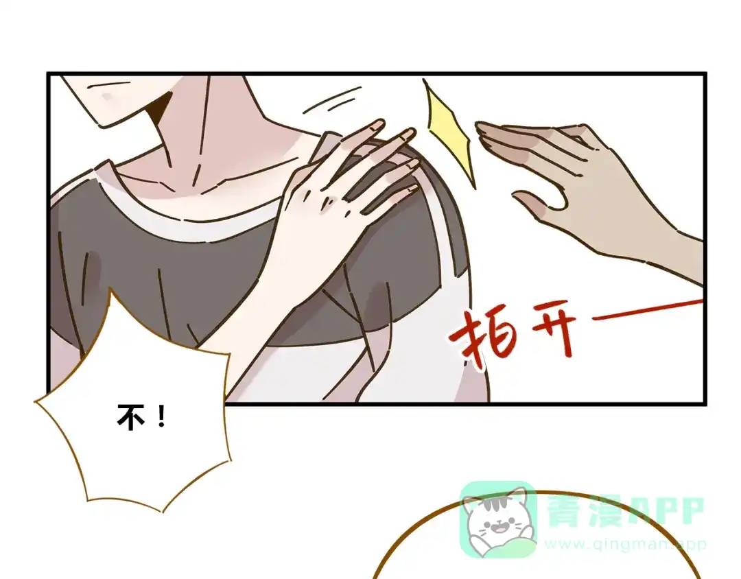 《锦鲤俱乐部》第54话 曲直的感情生活 第26页