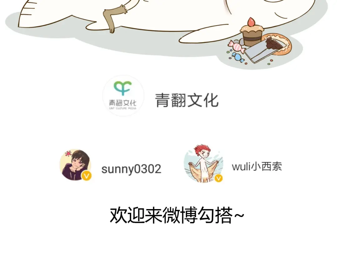 《锦鲤俱乐部》第54话 曲直的感情生活 第78页