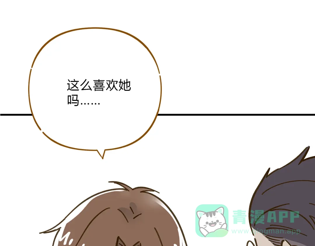 《锦鲤俱乐部》第54话 曲直的感情生活 第36页