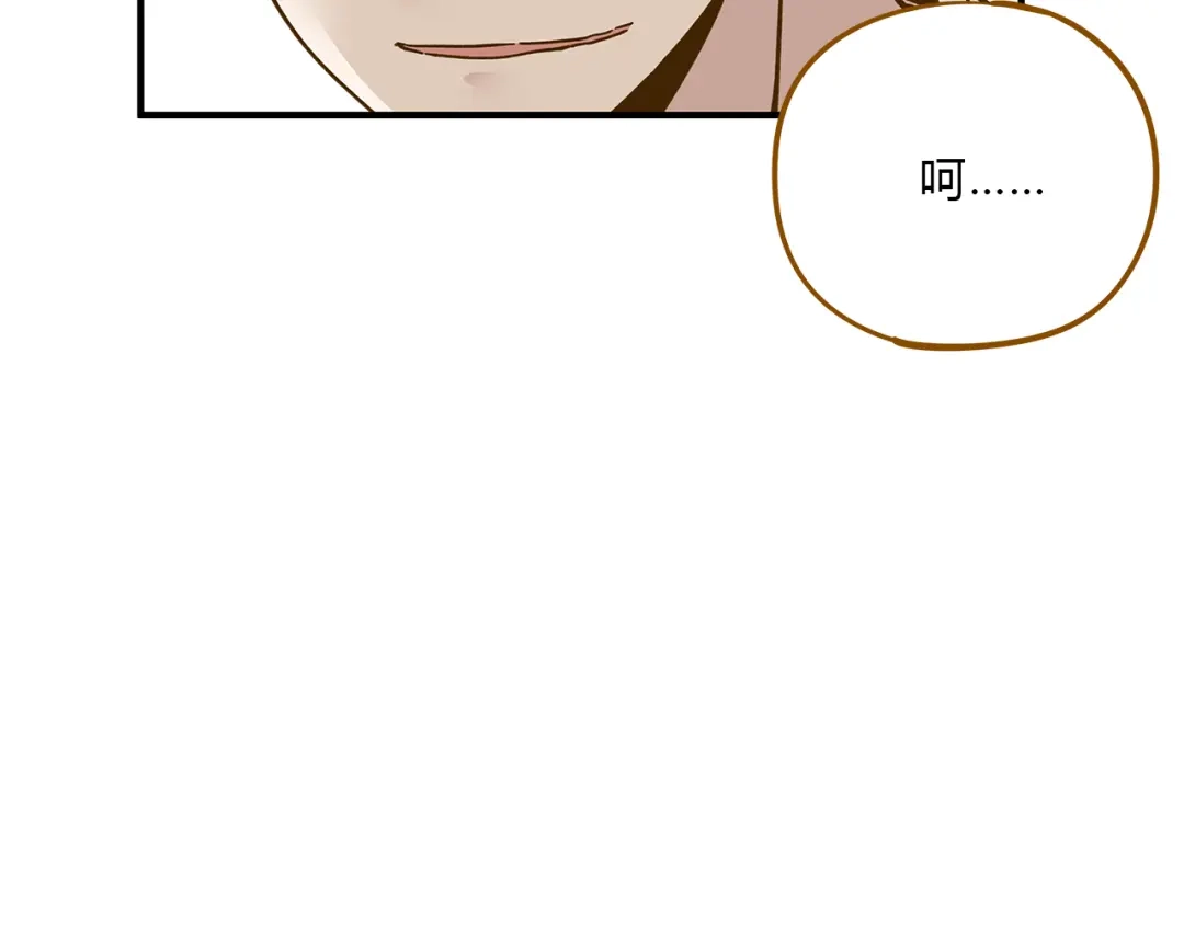 《锦鲤俱乐部》第54话 曲直的感情生活 第19页