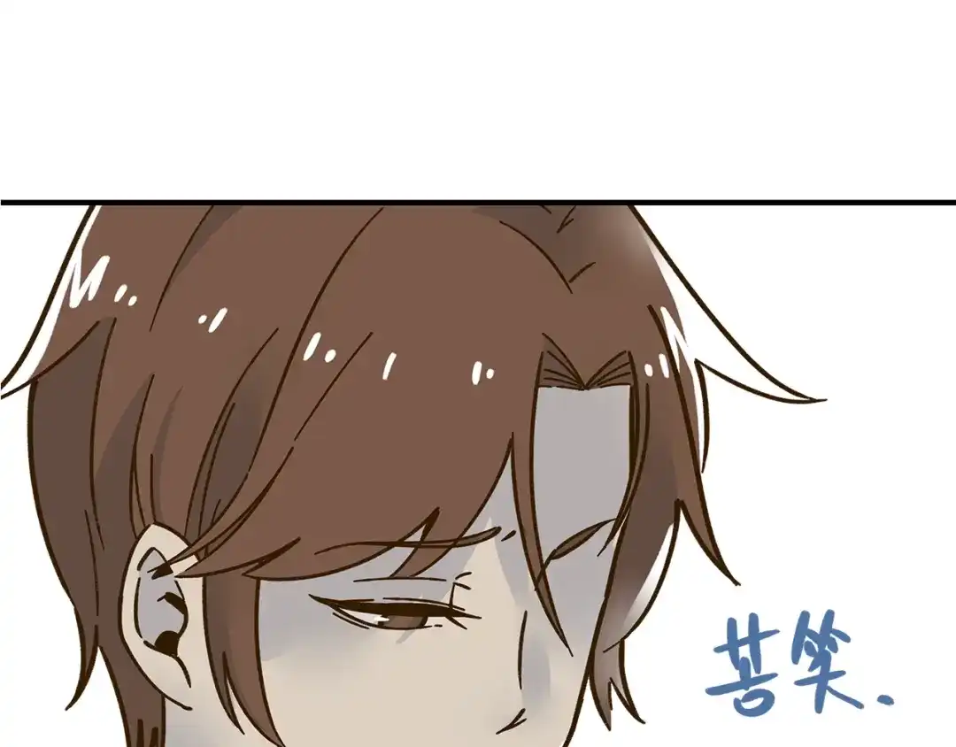 《锦鲤俱乐部》第54话 曲直的感情生活 第45页