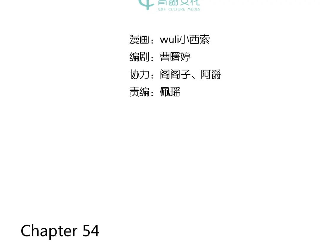 《锦鲤俱乐部》第54话 曲直的感情生活 第5页