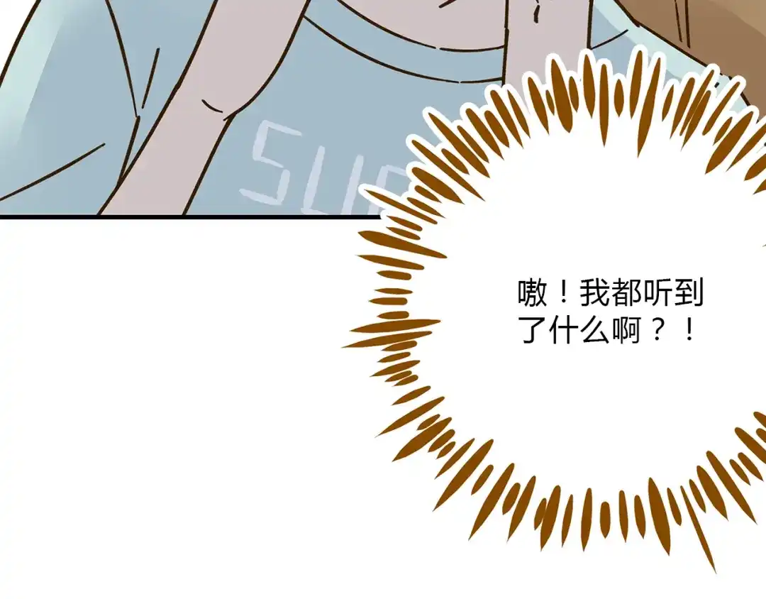 《锦鲤俱乐部》第54话 曲直的感情生活 第15页