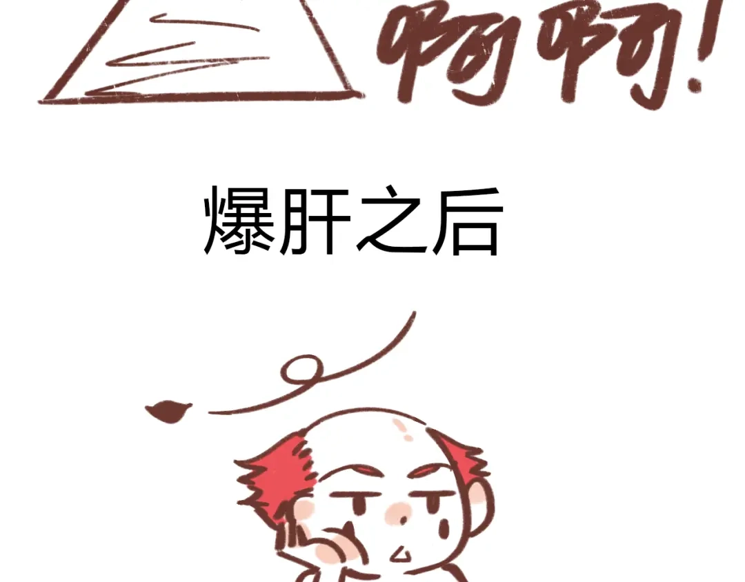 《锦鲤俱乐部》第54话 曲直的感情生活 第80页