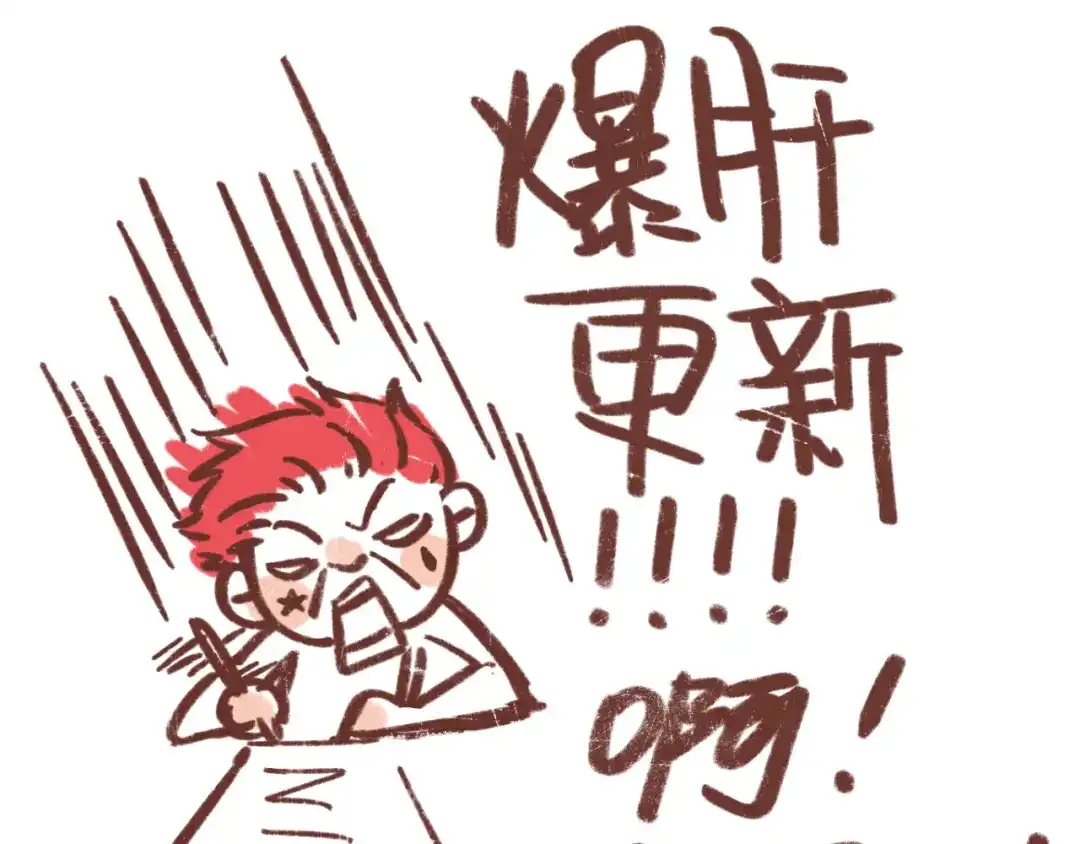 《锦鲤俱乐部》第54话 曲直的感情生活 第79页