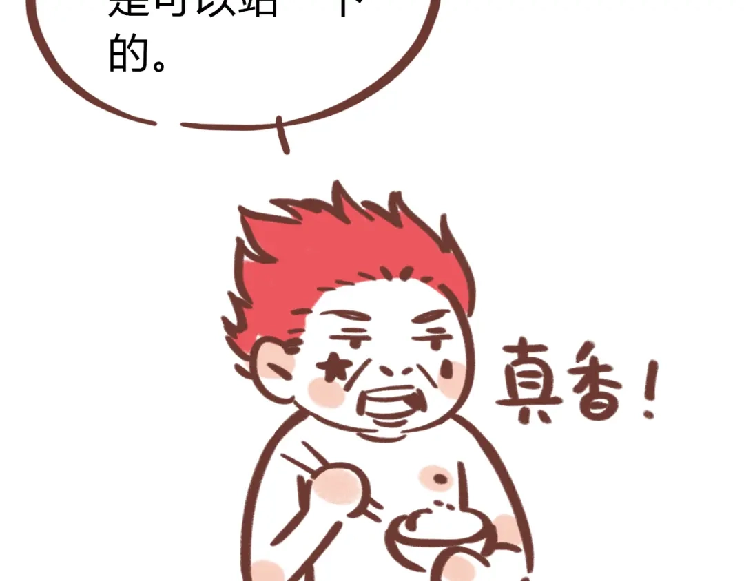 《锦鲤俱乐部》第54话 曲直的感情生活 第75页
