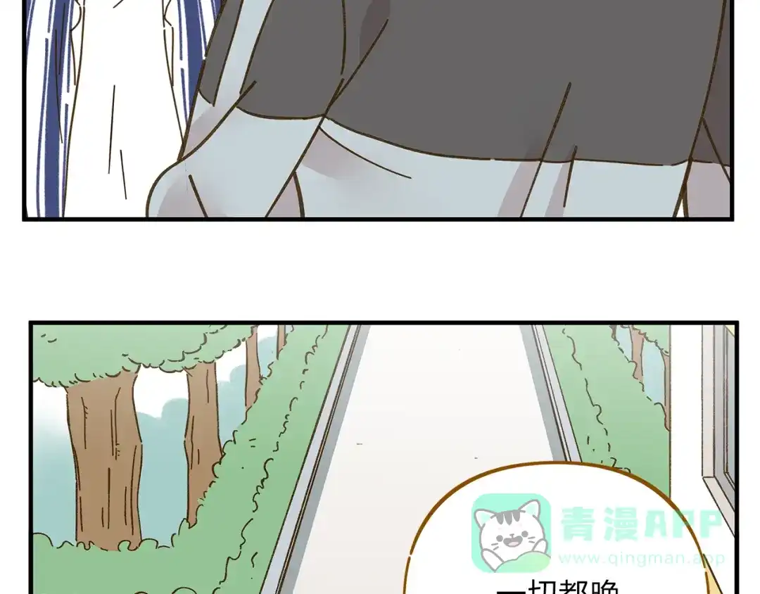 《锦鲤俱乐部》第54话 曲直的感情生活 第41页