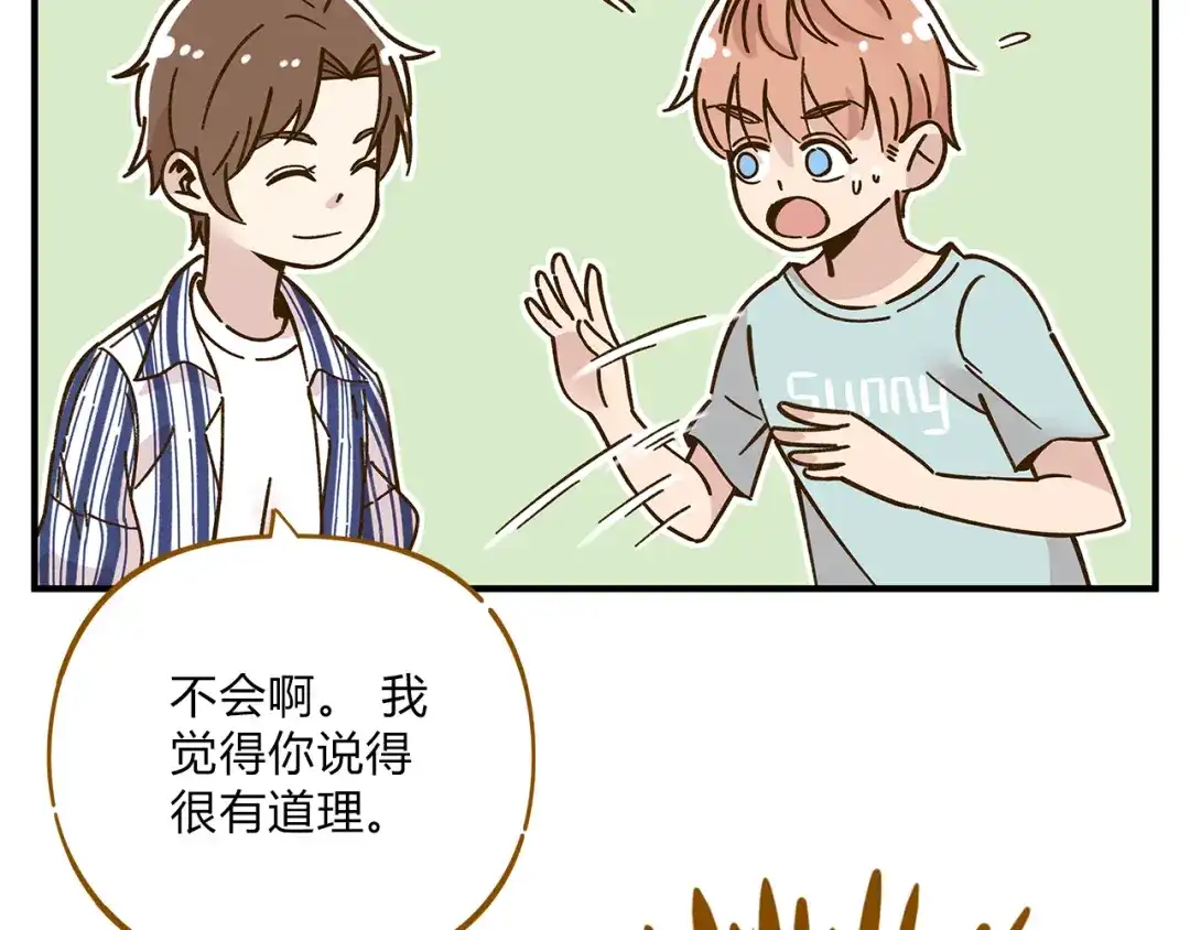 《锦鲤俱乐部》第55话 曲直的感情生活 第73页