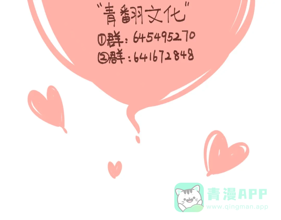 《锦鲤俱乐部》第55话 曲直的感情生活 第101页