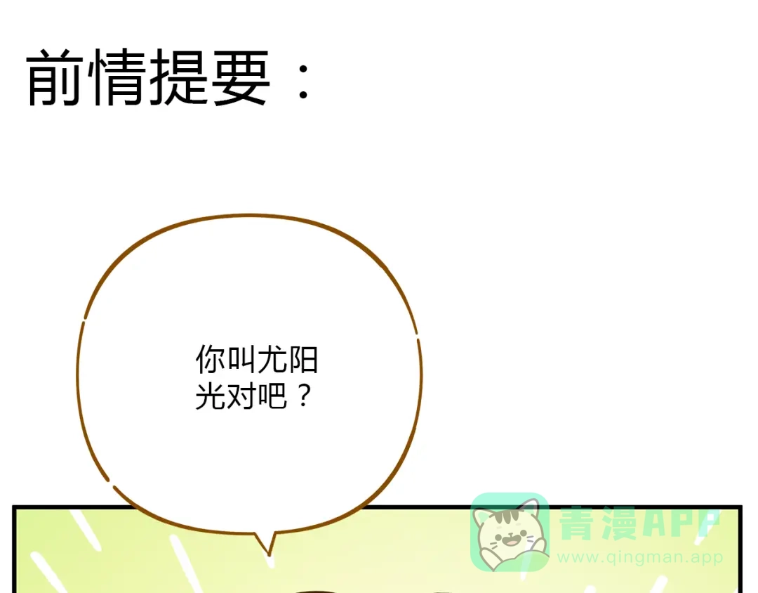 《锦鲤俱乐部》第55话 曲直的感情生活 第1页