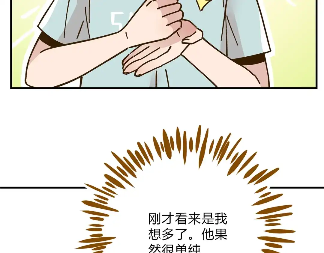 《锦鲤俱乐部》第55话 曲直的感情生活 第80页