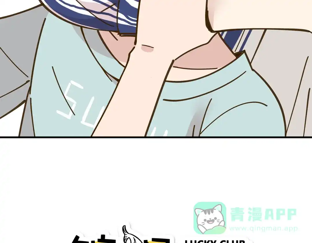 《锦鲤俱乐部》第55话 曲直的感情生活 第11页