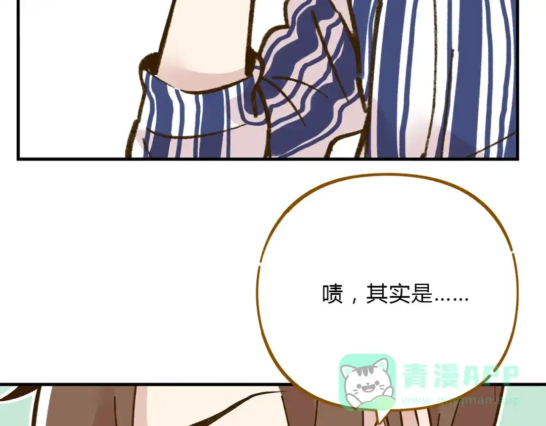 《锦鲤俱乐部》第55话 曲直的感情生活 第51页