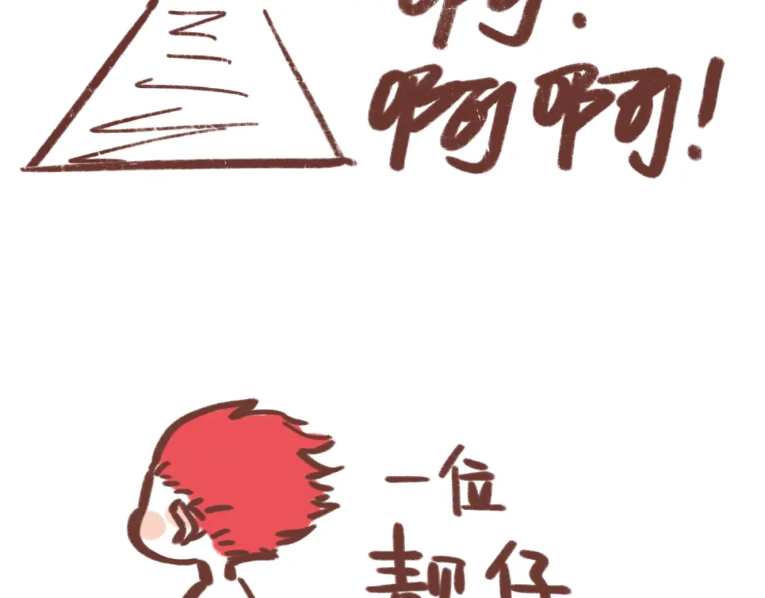 《锦鲤俱乐部》第55话 曲直的感情生活 第105页