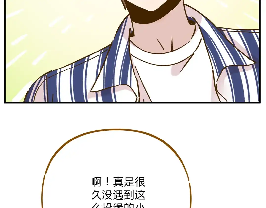 《锦鲤俱乐部》第55话 曲直的感情生活 第3页