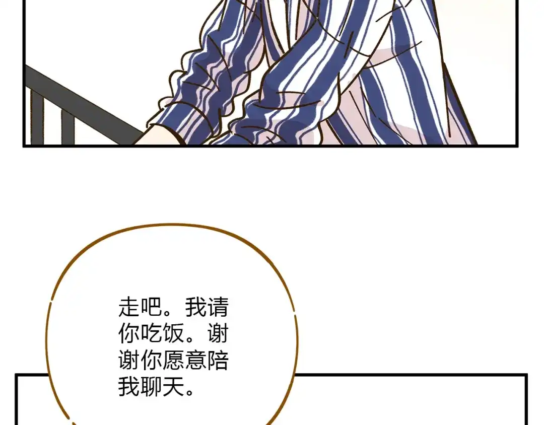 《锦鲤俱乐部》第55话 曲直的感情生活 第87页