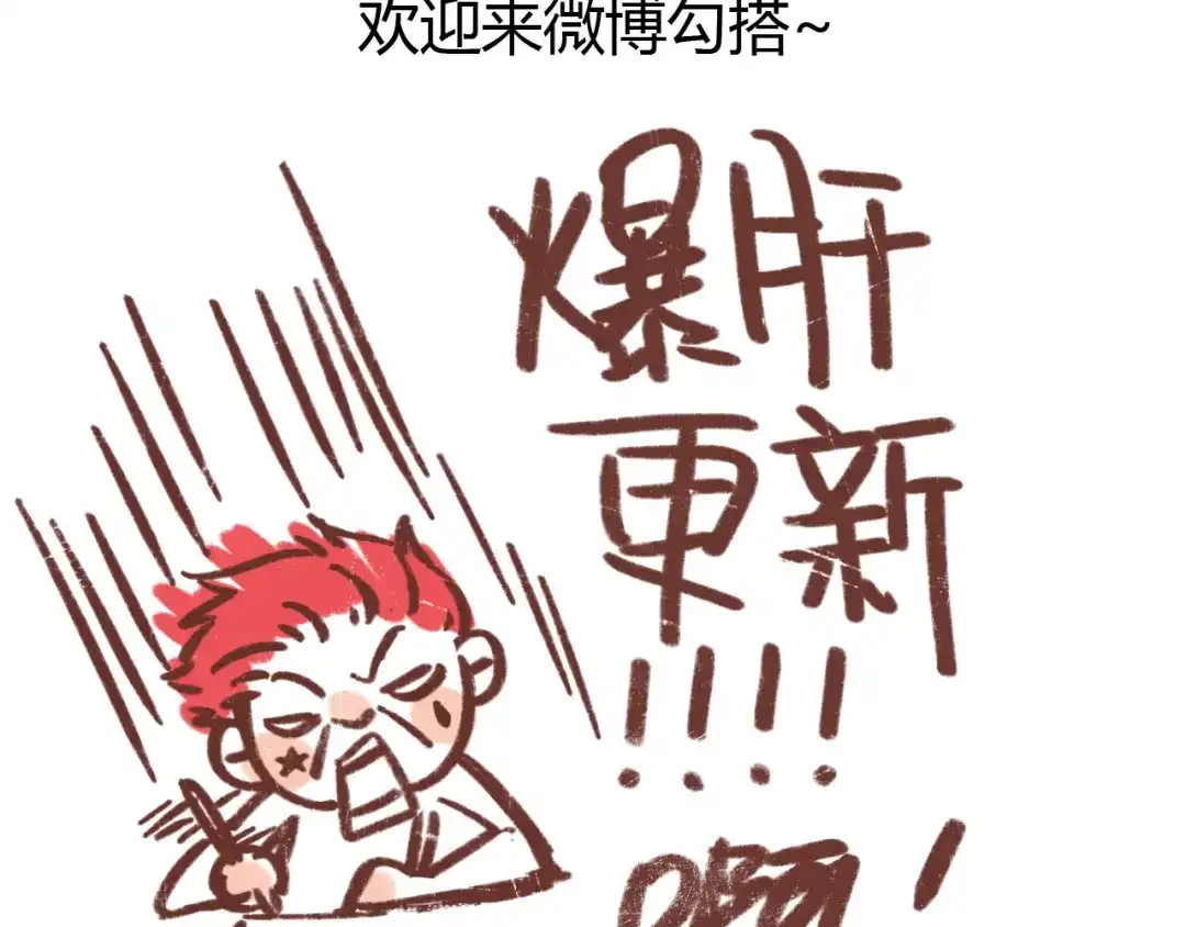 《锦鲤俱乐部》第55话 曲直的感情生活 第104页