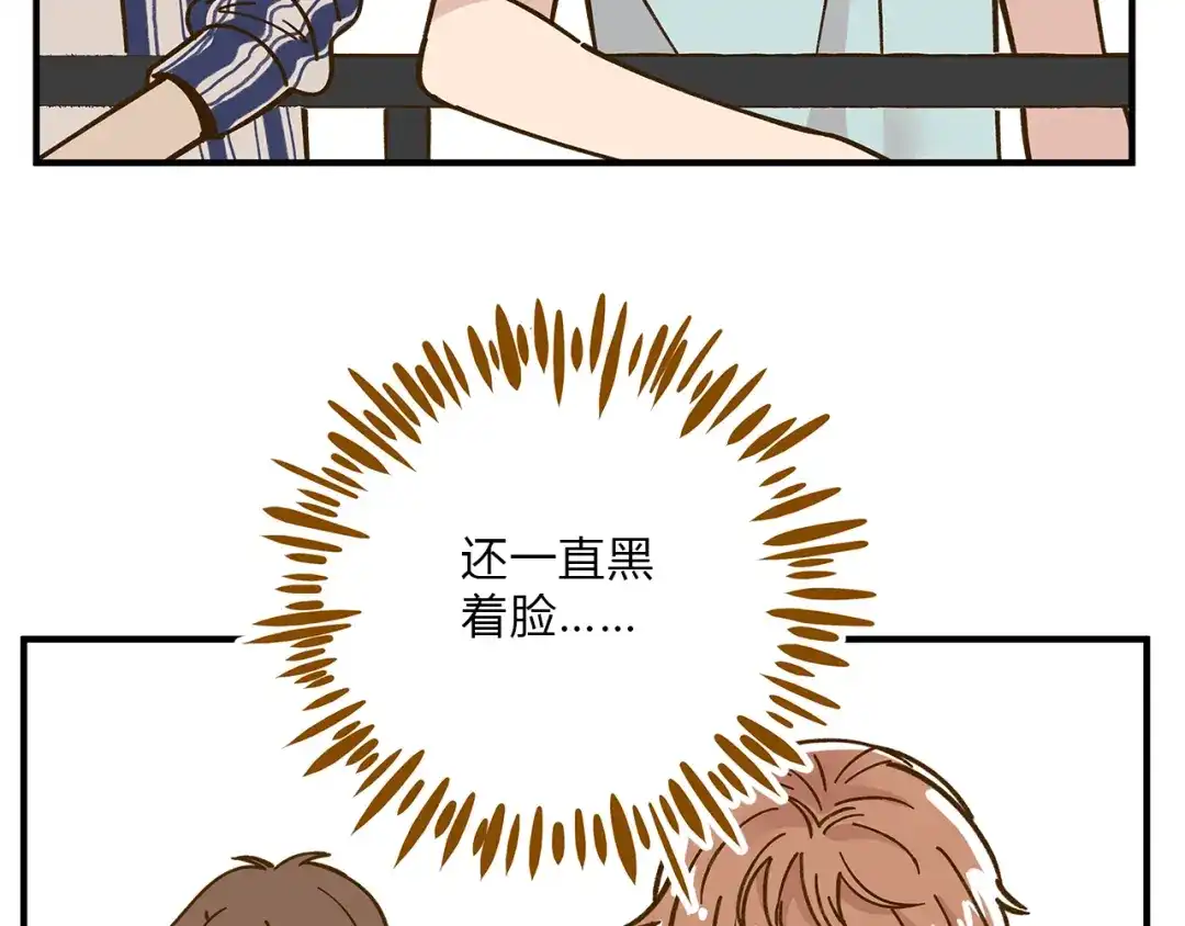 《锦鲤俱乐部》第55话 曲直的感情生活 第18页